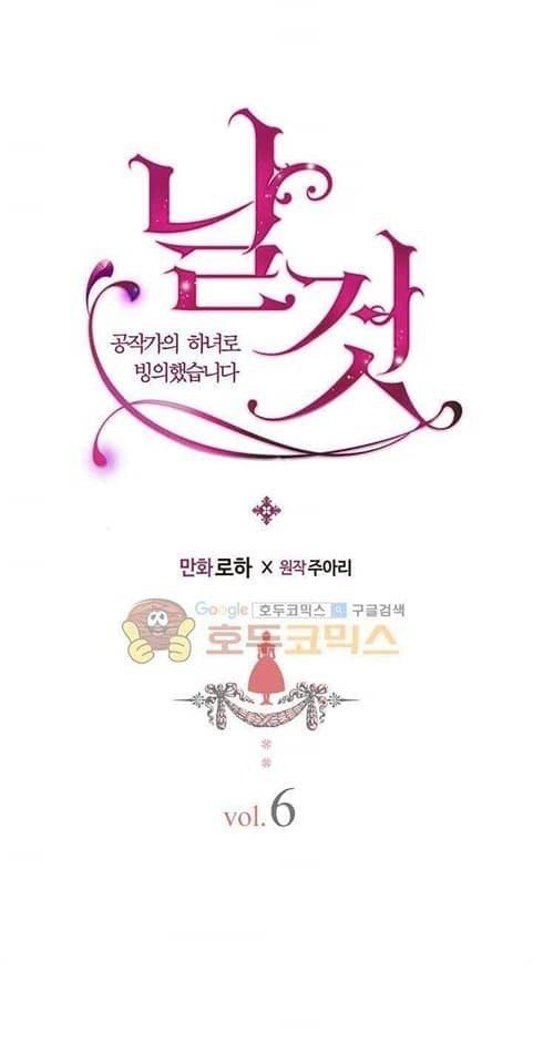 đọc truyện Tôi Trở Thành Hầu Gái Của Một Công Tước Chương 6.1 ảnh 8 tại Thiên Thai Truyện