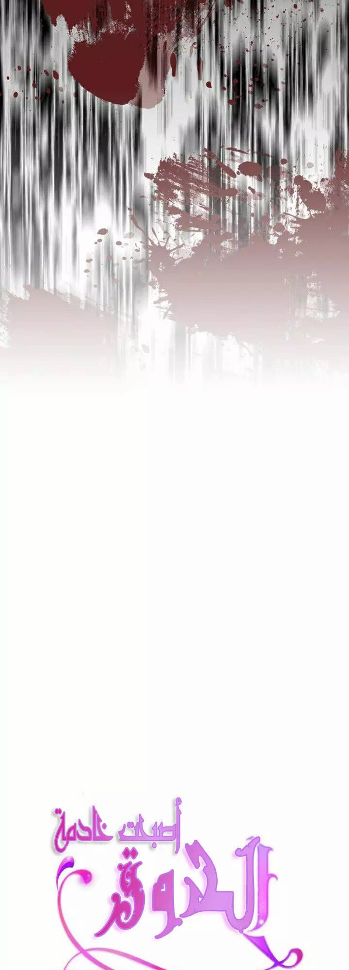 đọc truyện Tôi Trở Thành Hầu Gái Của Một Công Tước Chương 89 ảnh 9 tại Thiên Thai Truyện