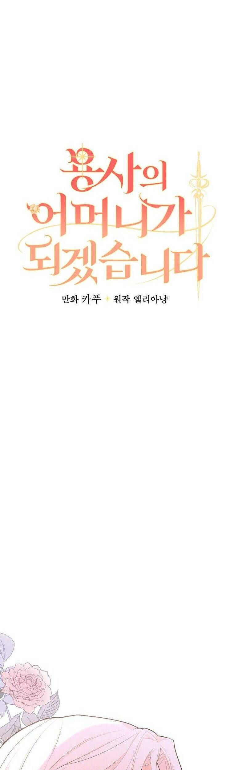 Tôi Trở Thành Mẹ Của Chiến Binh Chương 4 page 12 - Giả Dược