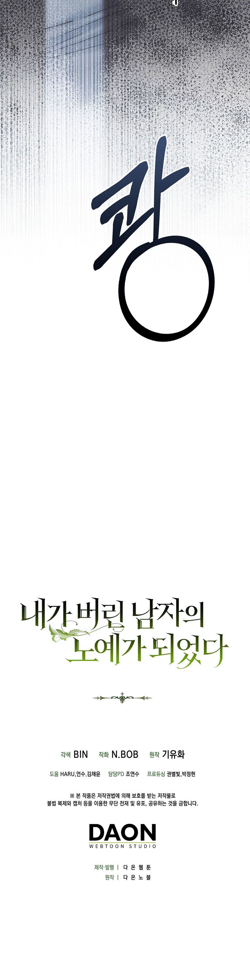 đọc truyện Tôi Trở Thành Nô Lệ Của Người Đàn Ông Tôi Từng Ruồng Bỏ Chương 19 ảnh 26 tại Thiên Thai Truyện