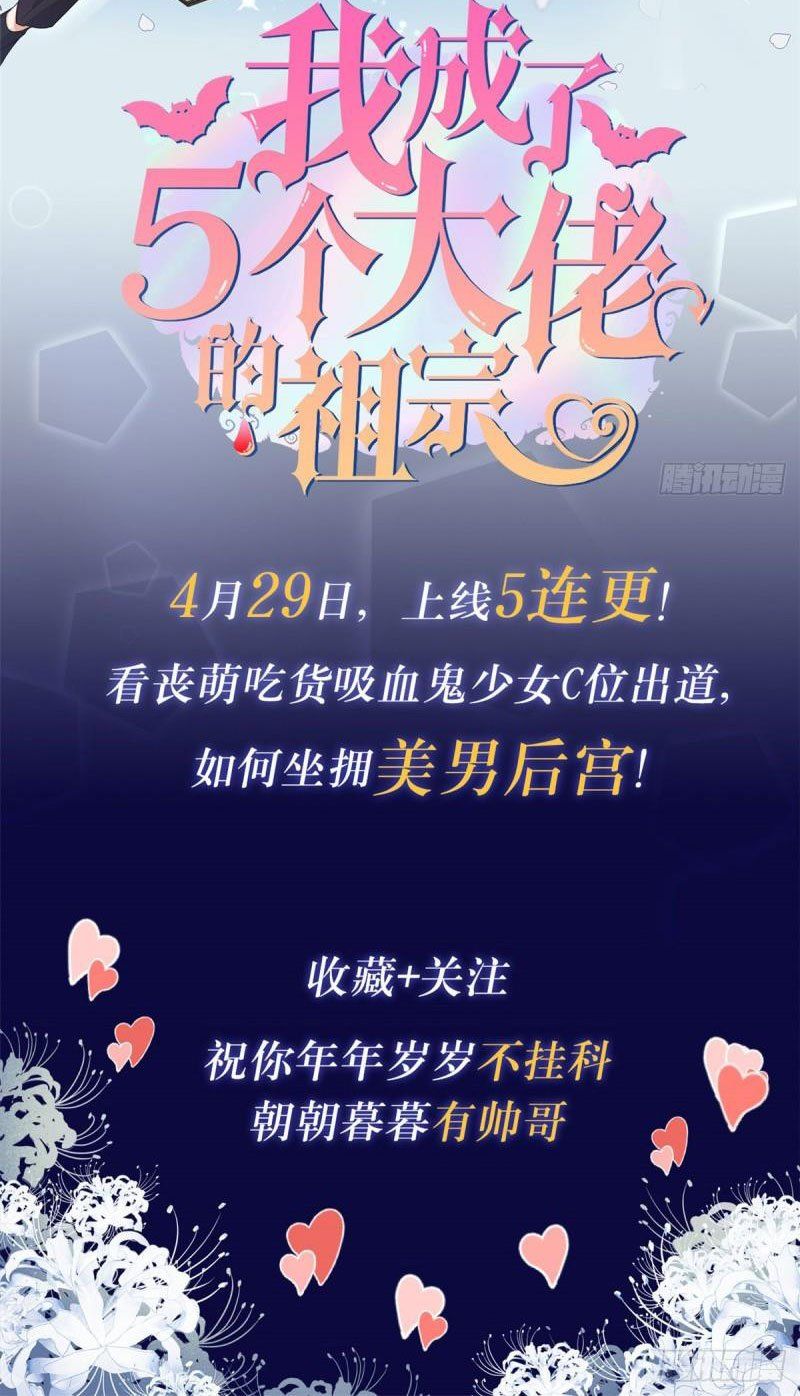 đọc truyện Tôi Trở Thành Tổ Tông Của 5 Trùm Xã Hội Đen Chương 0 ảnh 45 tại Thiên Thai Truyện