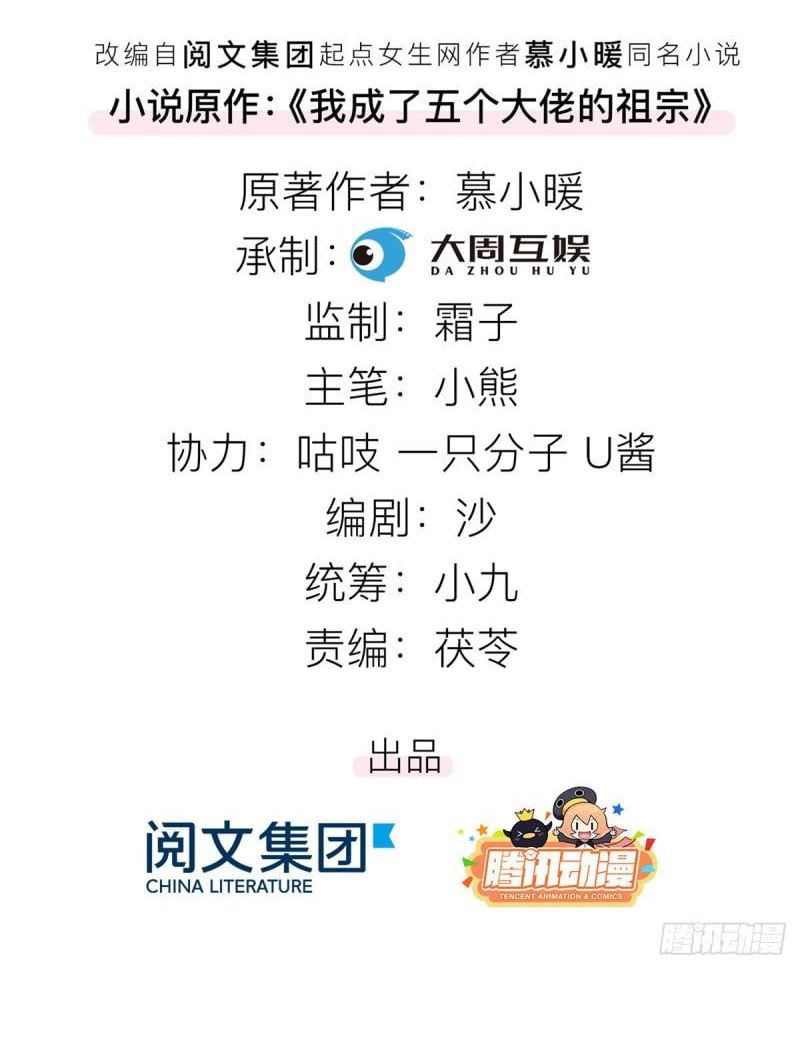đọc truyện Tôi Trở Thành Tổ Tông Của 5 Trùm Xã Hội Đen Chương 4 ảnh 4 tại Thiên Thai Truyện