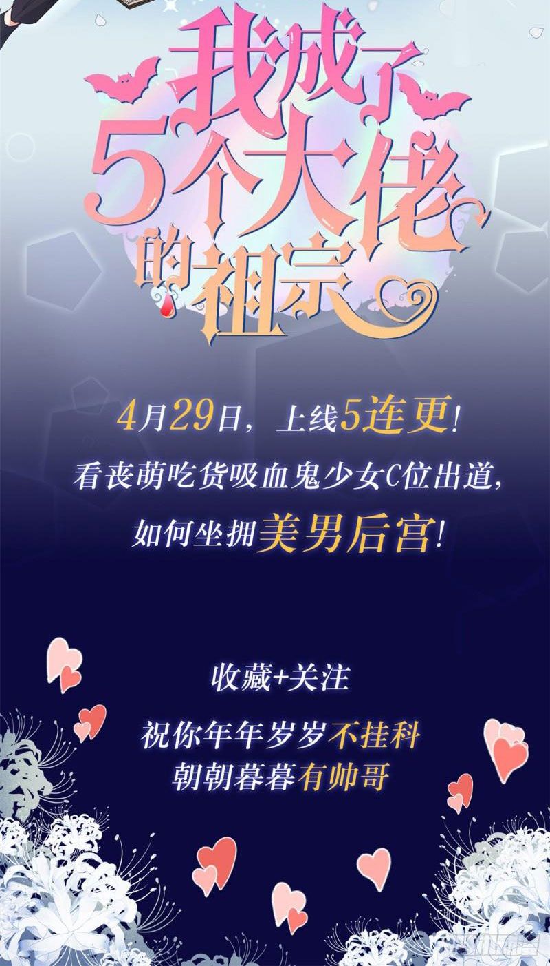 đọc truyện Tôi Trở Thành Tổ Tông Của 5 Trùm Xã Hội Đen Chương 4 ảnh 72 tại Thiên Thai Truyện