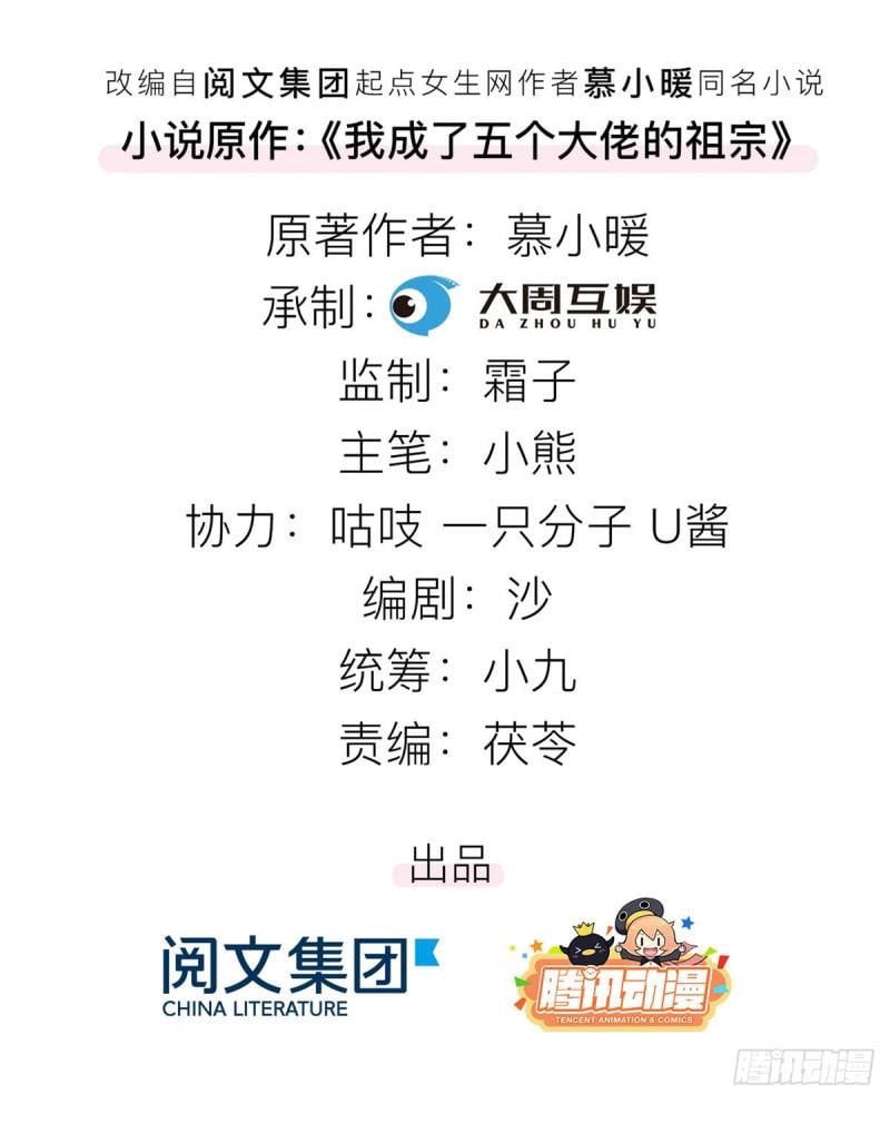 đọc truyện Tôi Trở Thành Tổ Tông Của 5 Trùm Xã Hội Đen Chương 5 ảnh 4 tại Thiên Thai Truyện