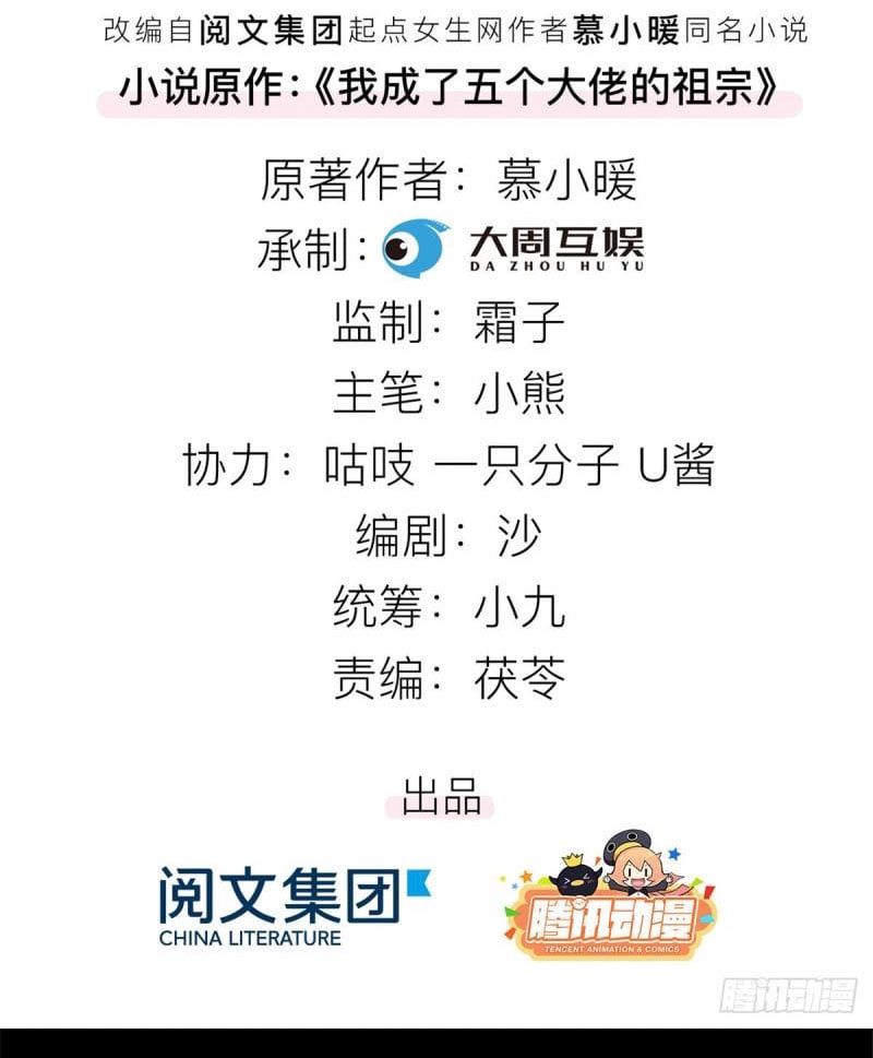 đọc truyện Tôi Trở Thành Tổ Tông Của 5 Trùm Xã Hội Đen Chương 6 ảnh 4 tại Thiên Thai Truyện