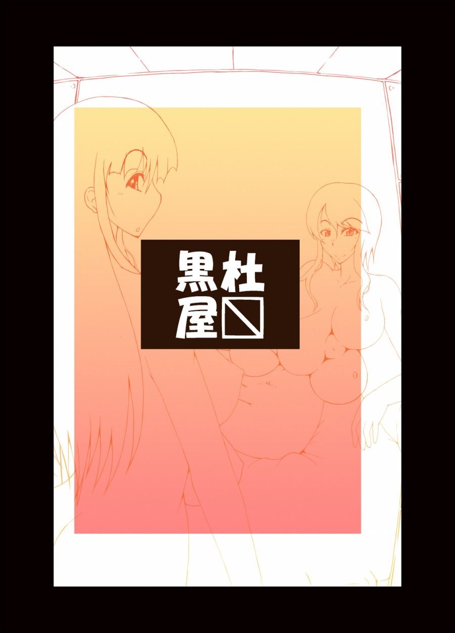 Tôi Và Sensei. Oneshot page 30 - Giả Dược