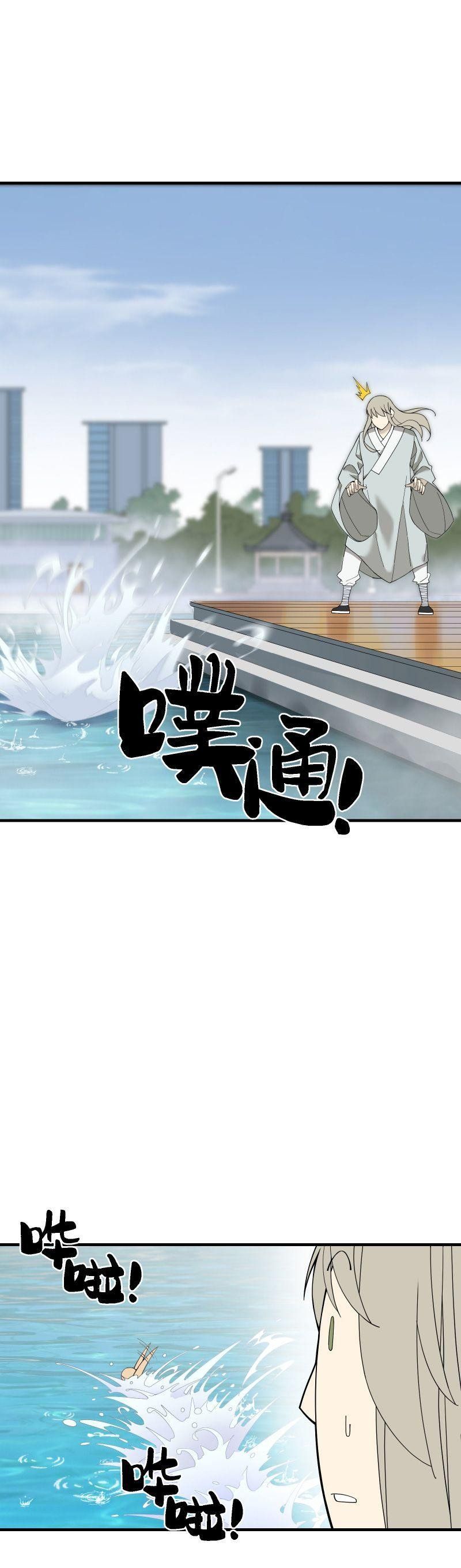 đọc truyện Tôi Vô Địch Sau Khi Xuống Núi Chương 4 ảnh 8 tại Thiên Thai Truyện