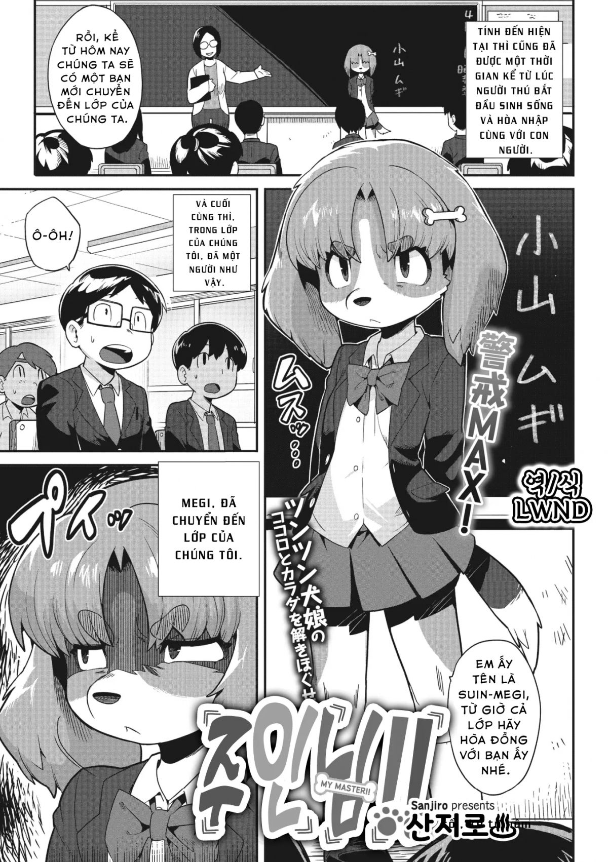 Tôi Vô Tình Làm Chủ Nhân Của Học Sinh Chuyển Trường Oneshot page 1 - Giả Dược