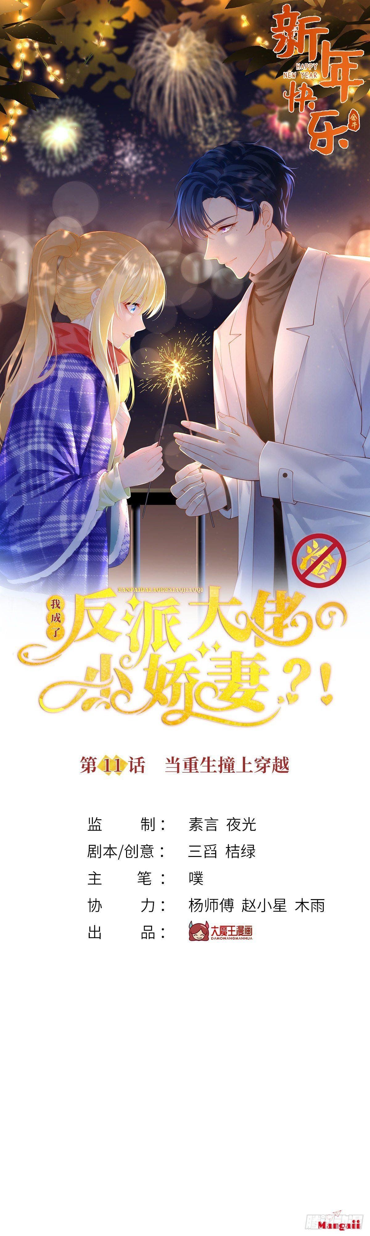 đọc truyện Tôi Xuyên Thành Tiểu Kiều Thê Của Lão Đại Chương 11 ảnh 3 tại Thiên Thai Truyện