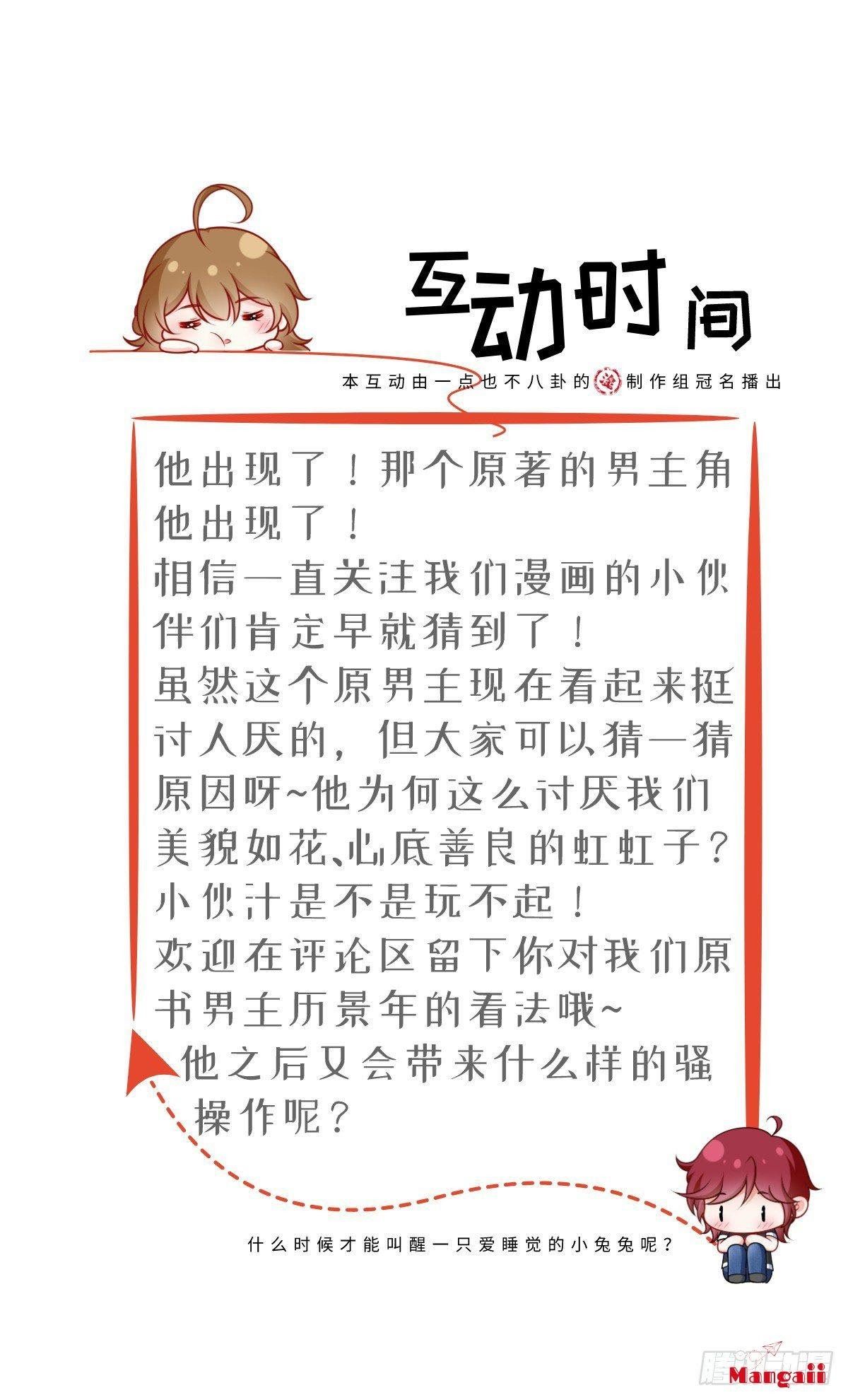 đọc truyện Tôi Xuyên Thành Tiểu Kiều Thê Của Lão Đại Chương 11 ảnh 45 tại Thiên Thai Truyện