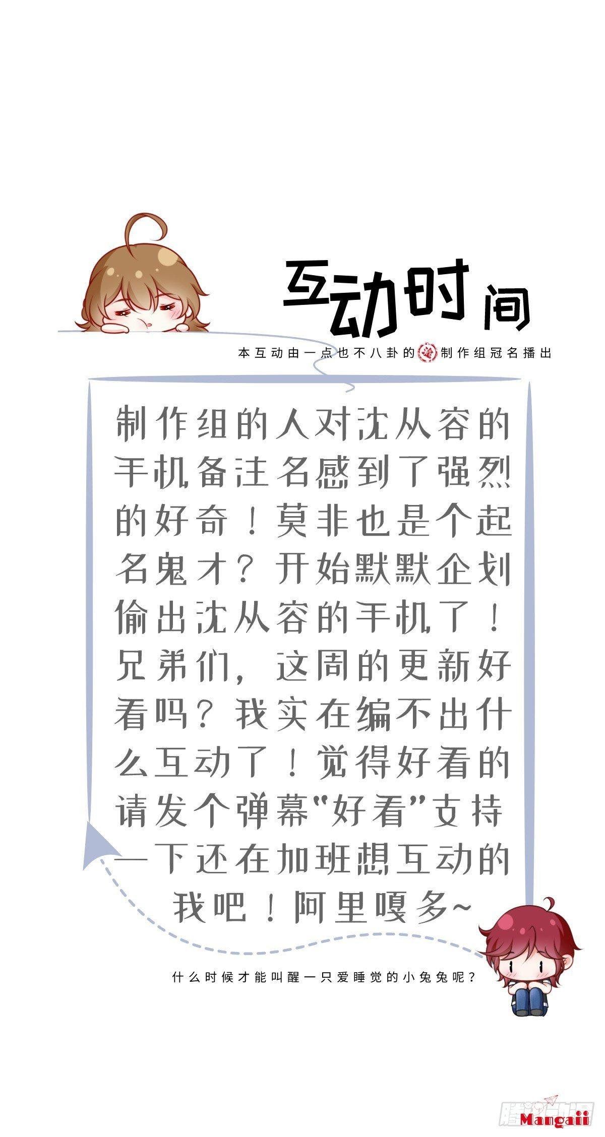đọc truyện Tôi Xuyên Thành Tiểu Kiều Thê Của Lão Đại Chương 14 ảnh 47 tại Thiên Thai Truyện
