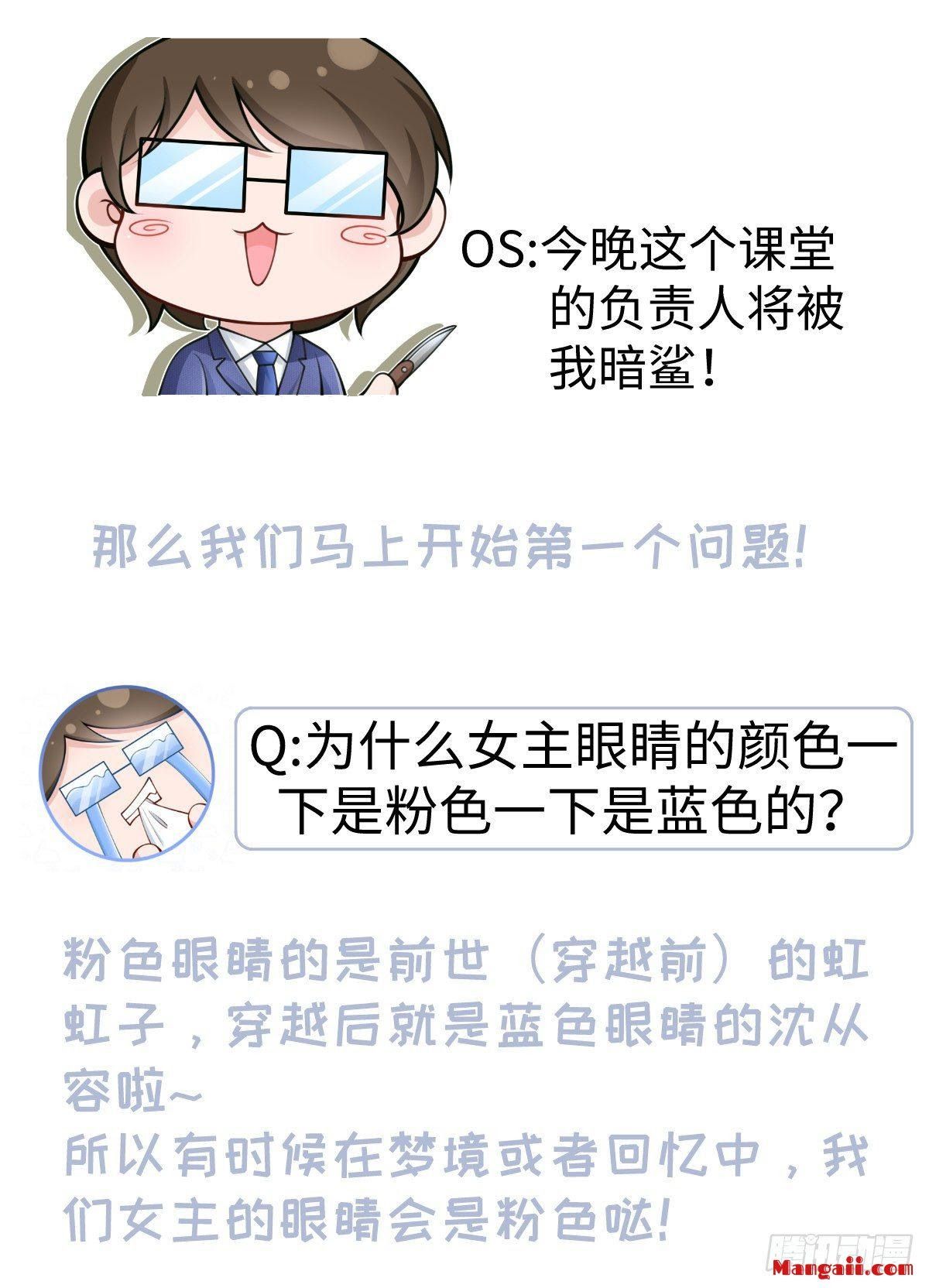 đọc truyện Tôi Xuyên Thành Tiểu Kiều Thê Của Lão Đại Chương 15 ảnh 39 tại Thiên Thai Truyện