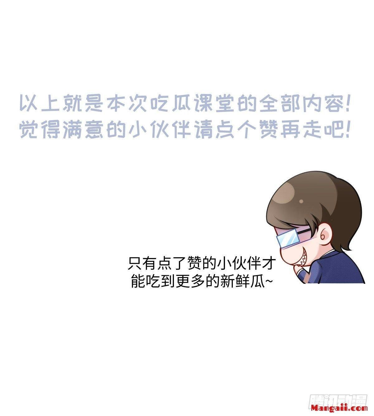 đọc truyện Tôi Xuyên Thành Tiểu Kiều Thê Của Lão Đại Chương 15 ảnh 42 tại Thiên Thai Truyện