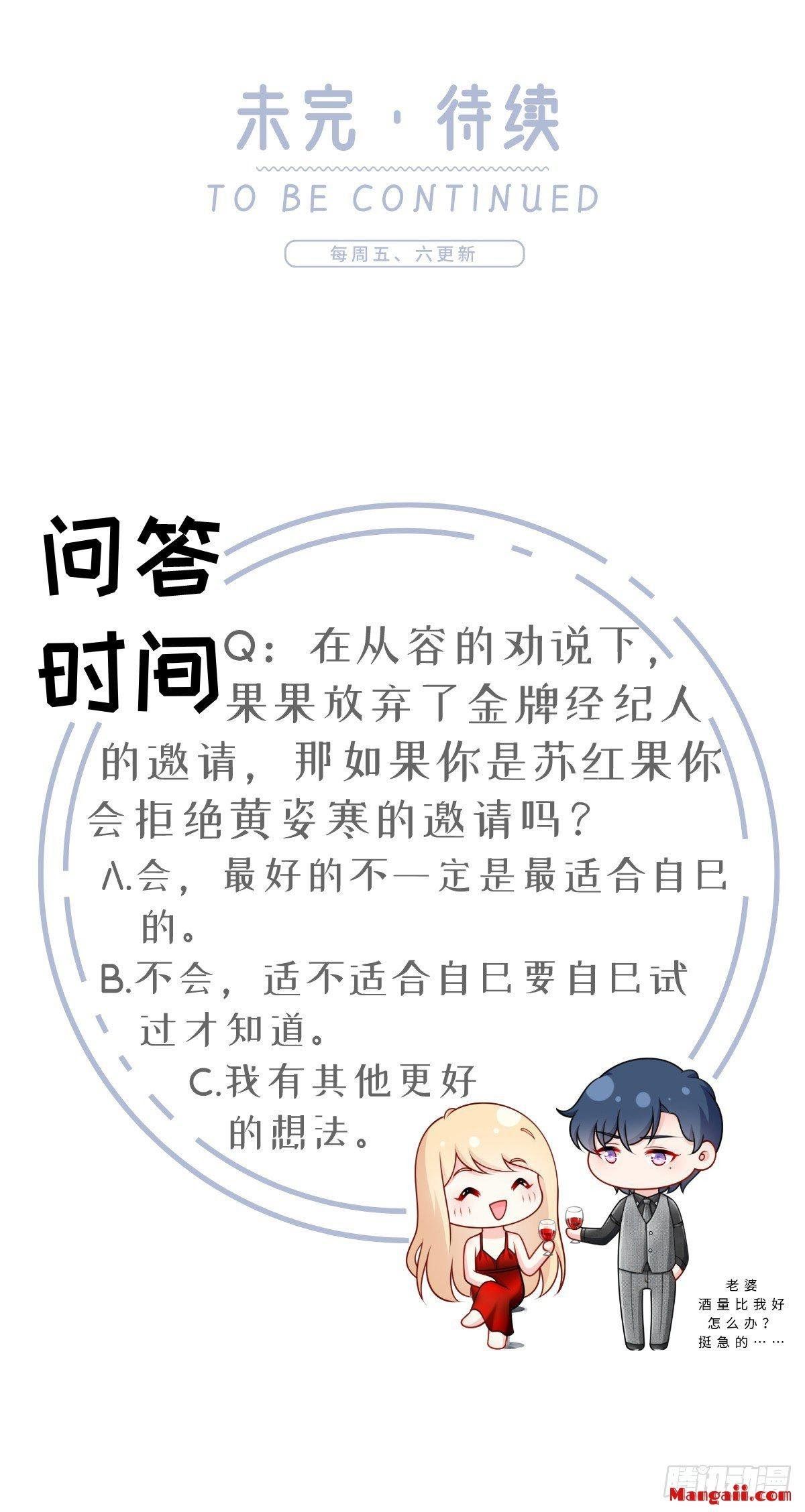 đọc truyện Tôi Xuyên Thành Tiểu Kiều Thê Của Lão Đại Chương 16 ảnh 41 tại Thiên Thai Truyện