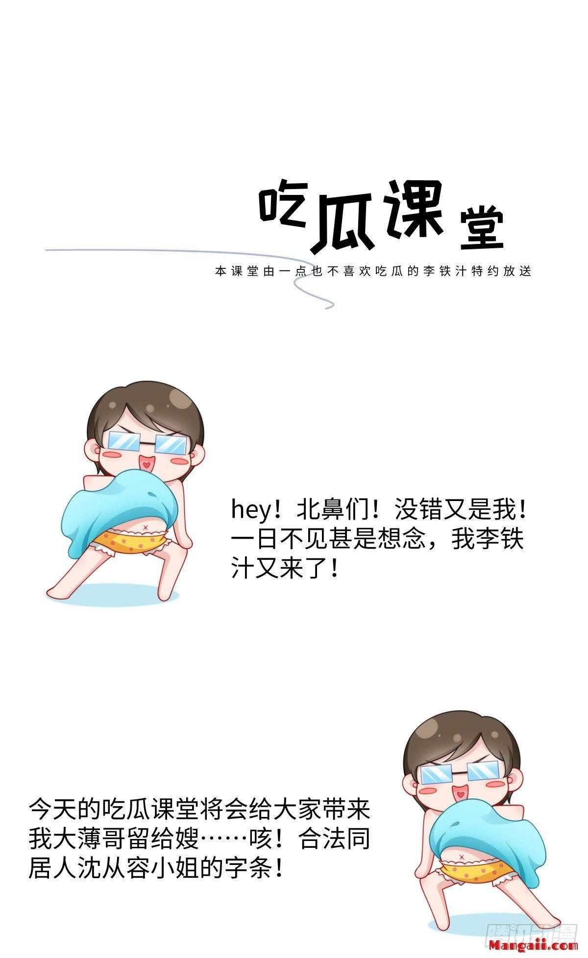 đọc truyện Tôi Xuyên Thành Tiểu Kiều Thê Của Lão Đại Chương 16 ảnh 42 tại Thiên Thai Truyện