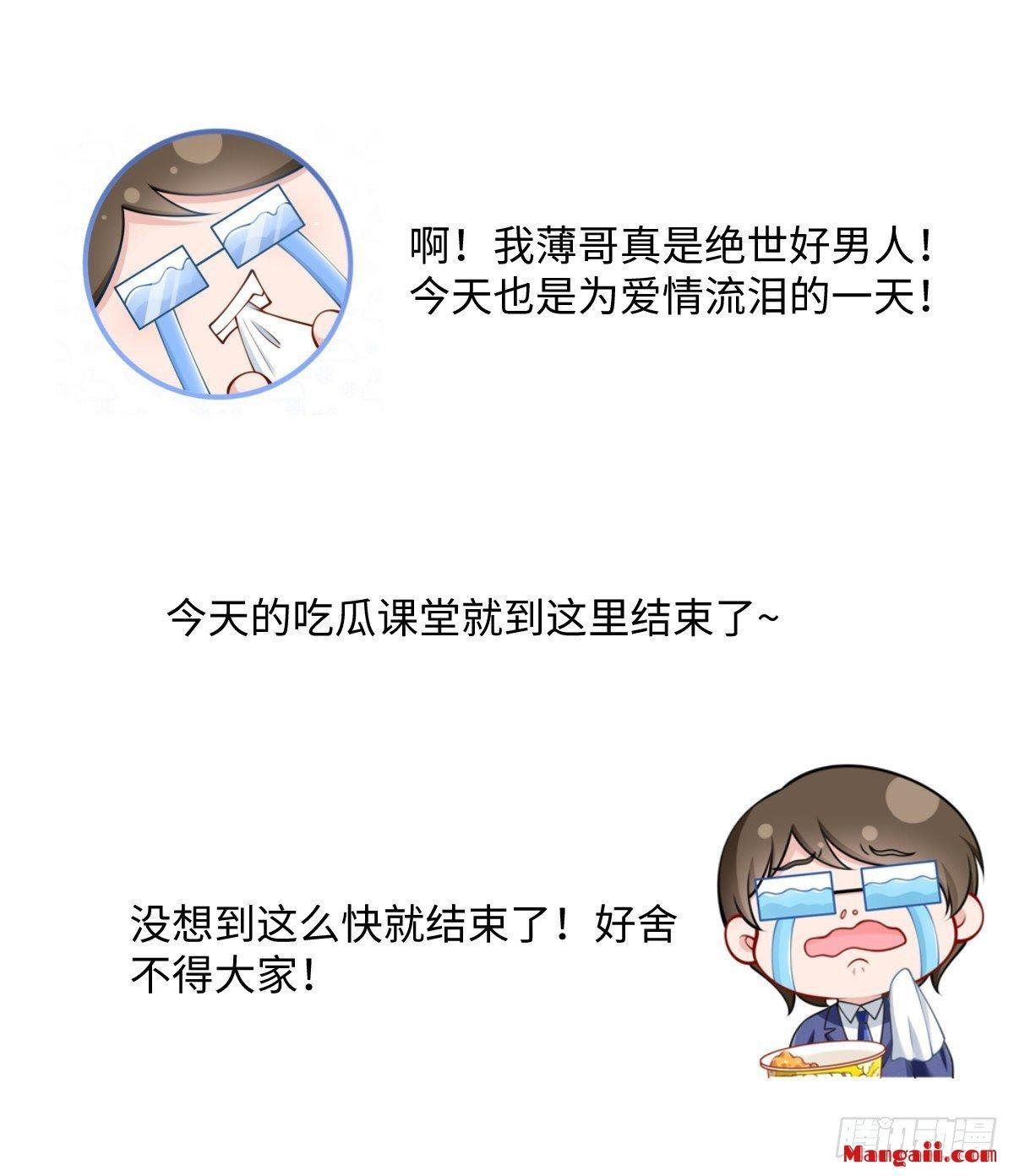 đọc truyện Tôi Xuyên Thành Tiểu Kiều Thê Của Lão Đại Chương 16 ảnh 45 tại Thiên Thai Truyện