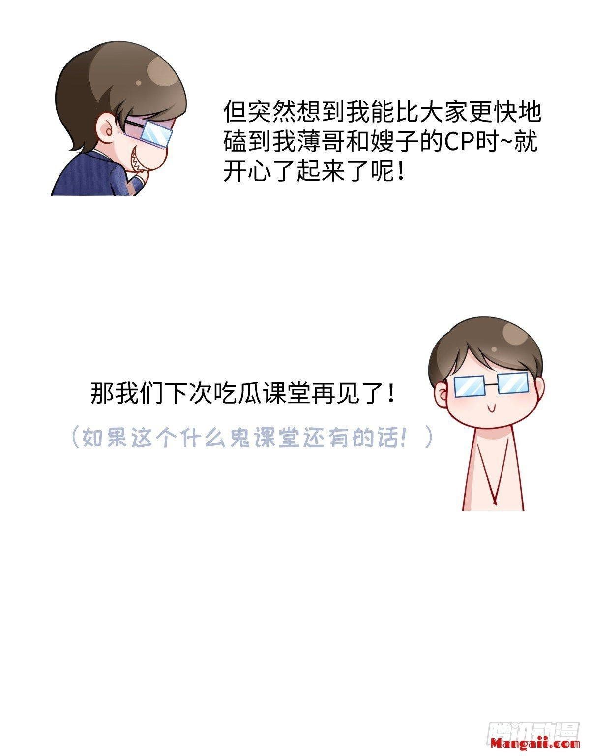 đọc truyện Tôi Xuyên Thành Tiểu Kiều Thê Của Lão Đại Chương 16 ảnh 46 tại Thiên Thai Truyện