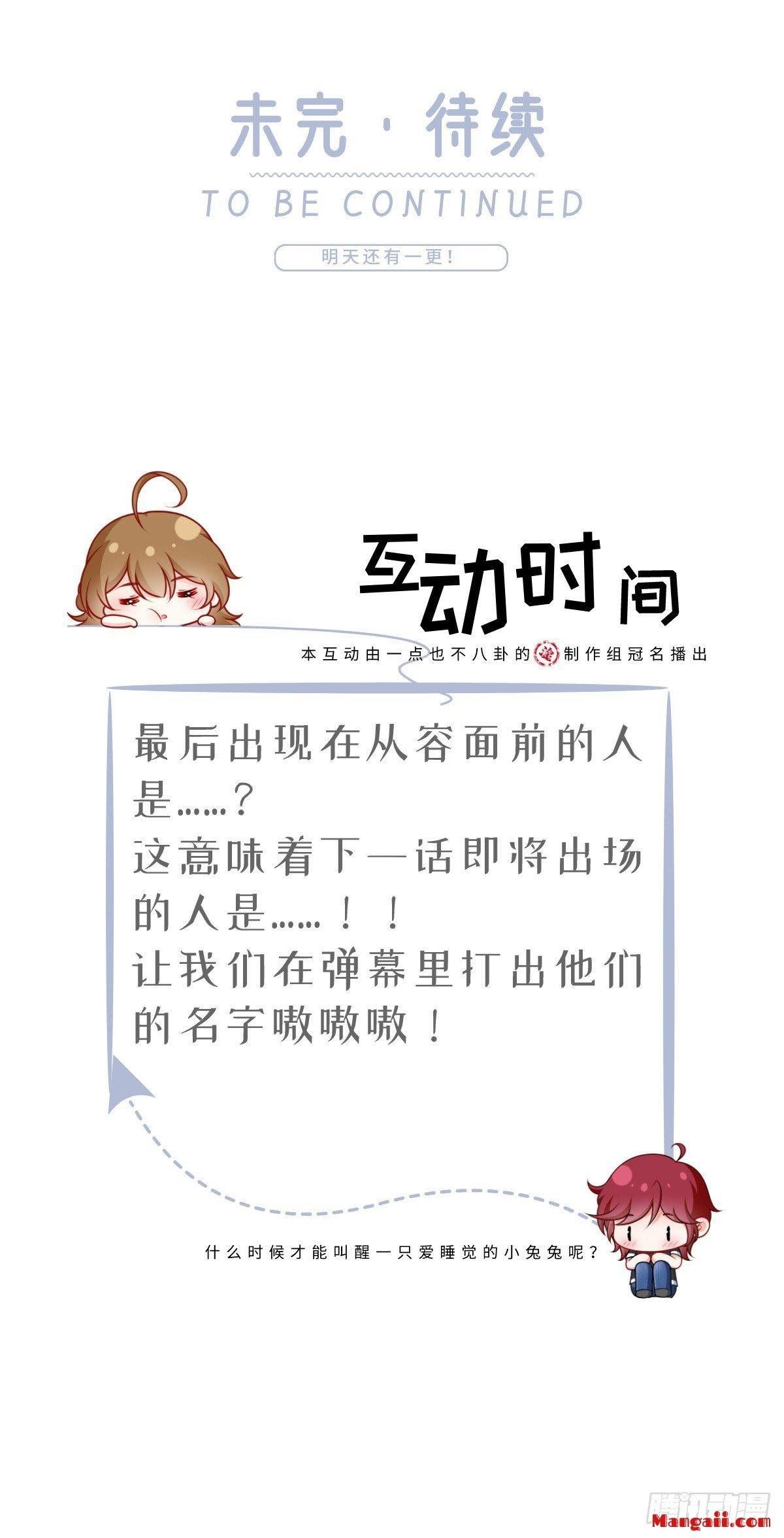 đọc truyện Tôi Xuyên Thành Tiểu Kiều Thê Của Lão Đại Chương 17 ảnh 36 tại Thiên Thai Truyện