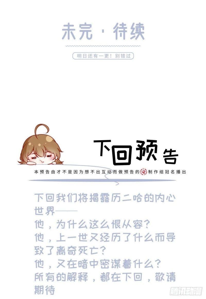 đọc truyện Tôi Xuyên Thành Tiểu Kiều Thê Của Lão Đại Chương 19 ảnh 34 tại Thiên Thai Truyện