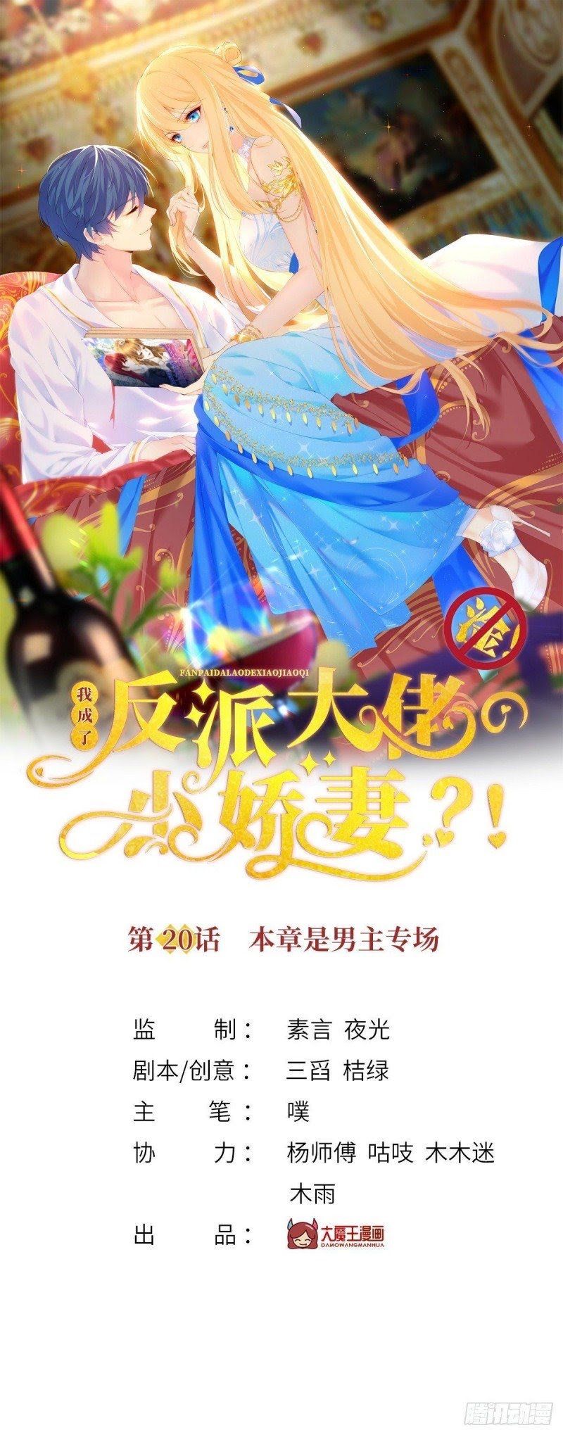 đọc truyện Tôi Xuyên Thành Tiểu Kiều Thê Của Lão Đại Chương 20 ảnh 3 tại Thiên Thai Truyện