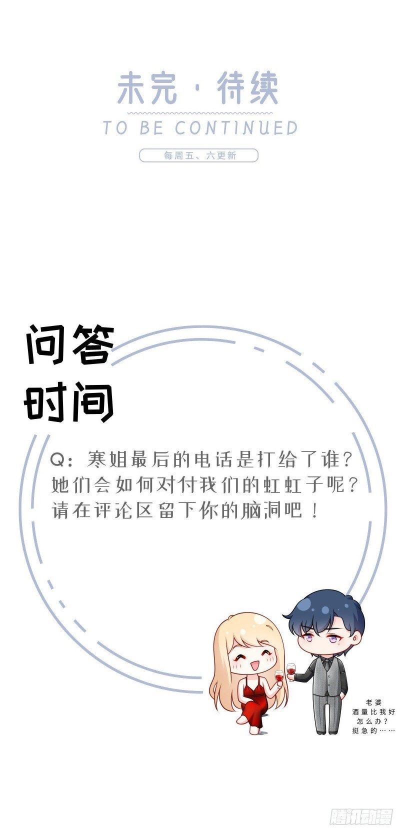 đọc truyện Tôi Xuyên Thành Tiểu Kiều Thê Của Lão Đại Chương 20 ảnh 35 tại Thiên Thai Truyện