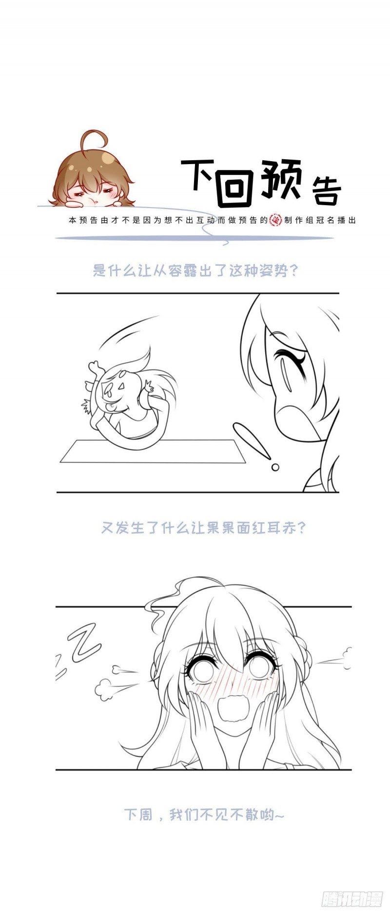 đọc truyện Tôi Xuyên Thành Tiểu Kiều Thê Của Lão Đại Chương 20 ảnh 36 tại Thiên Thai Truyện