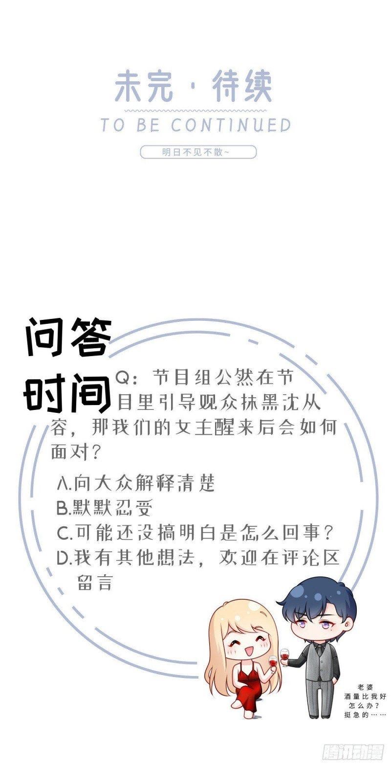 đọc truyện Tôi Xuyên Thành Tiểu Kiều Thê Của Lão Đại Chương 21 ảnh 27 tại Thiên Thai Truyện