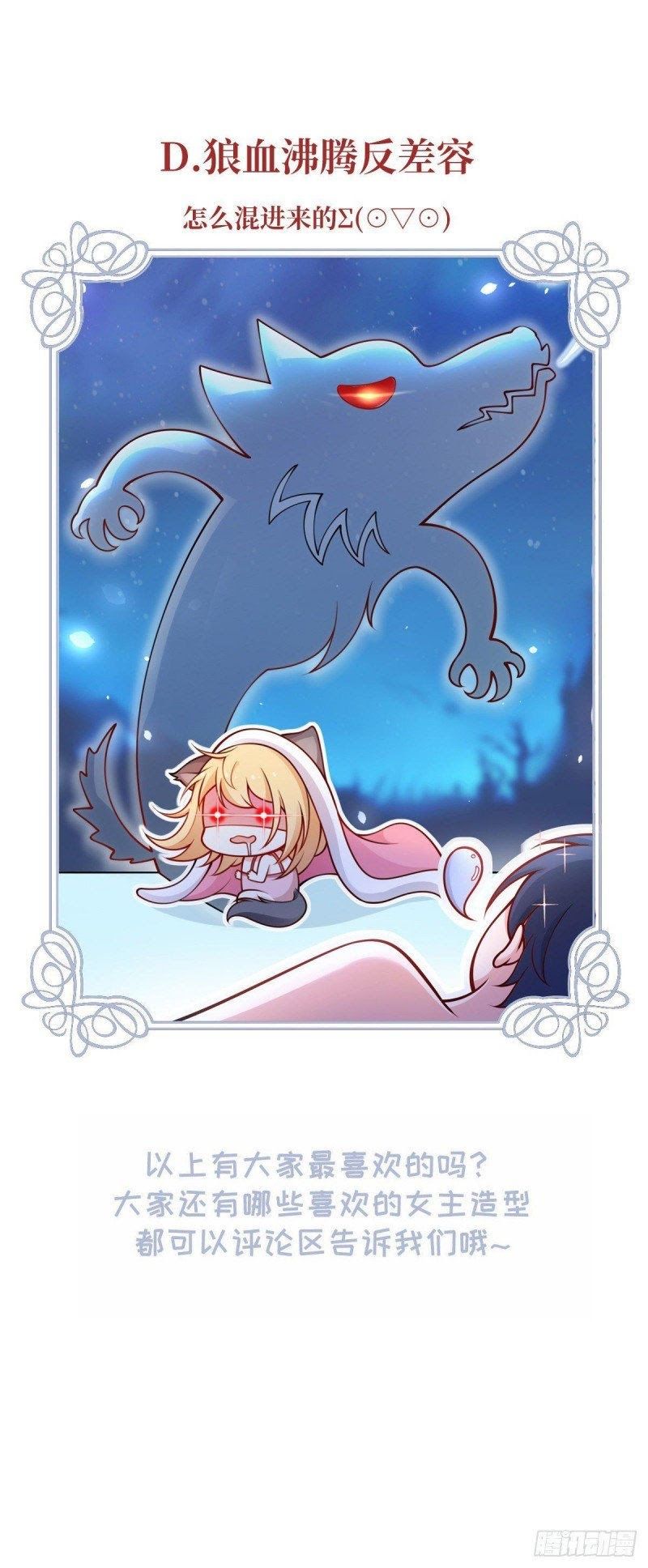 đọc truyện Tôi Xuyên Thành Tiểu Kiều Thê Của Lão Đại Chương 27 ảnh 48 tại Thiên Thai Truyện