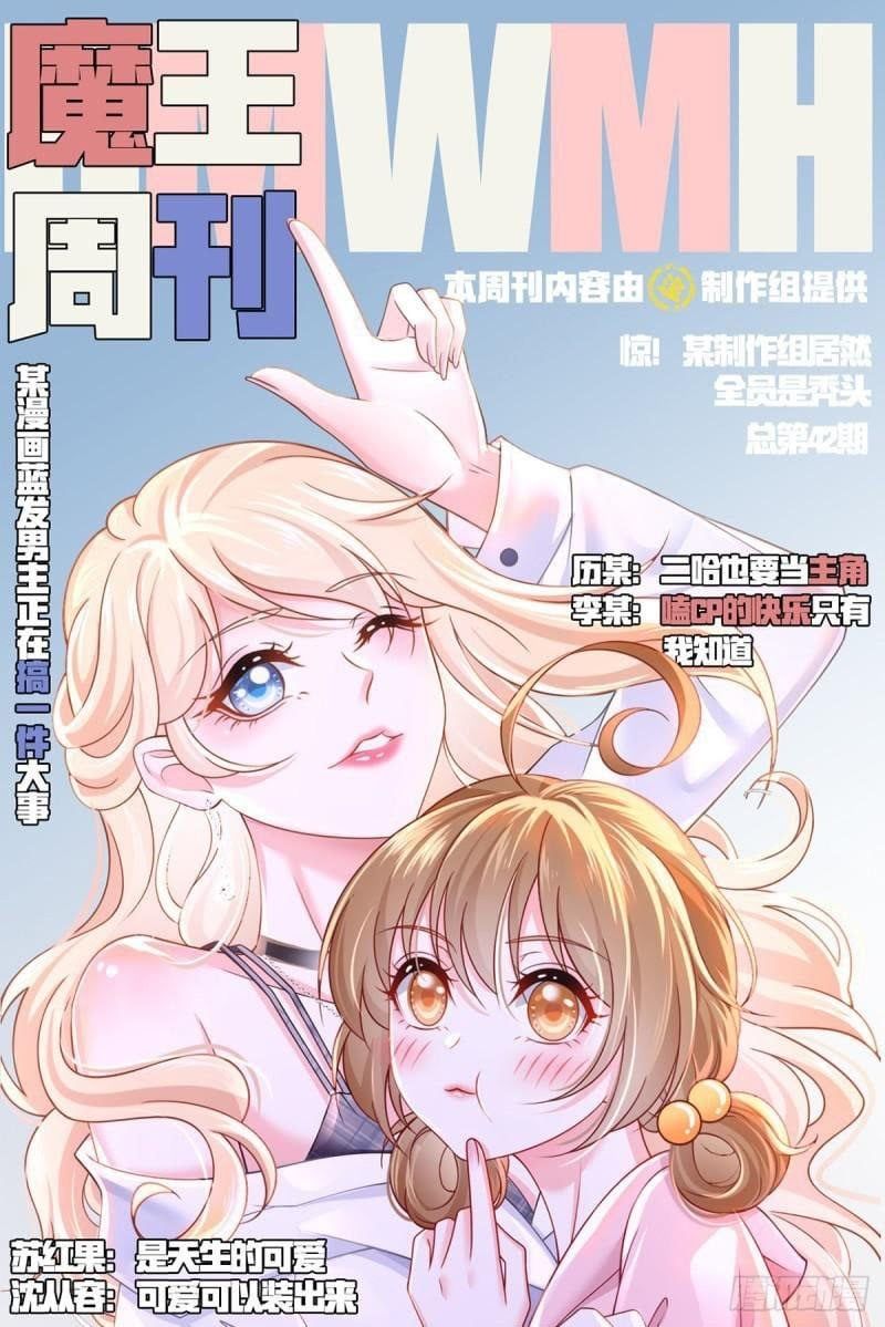 đọc truyện Tôi Xuyên Thành Tiểu Kiều Thê Của Lão Đại Chương 43 ảnh 3 tại Thiên Thai Truyện