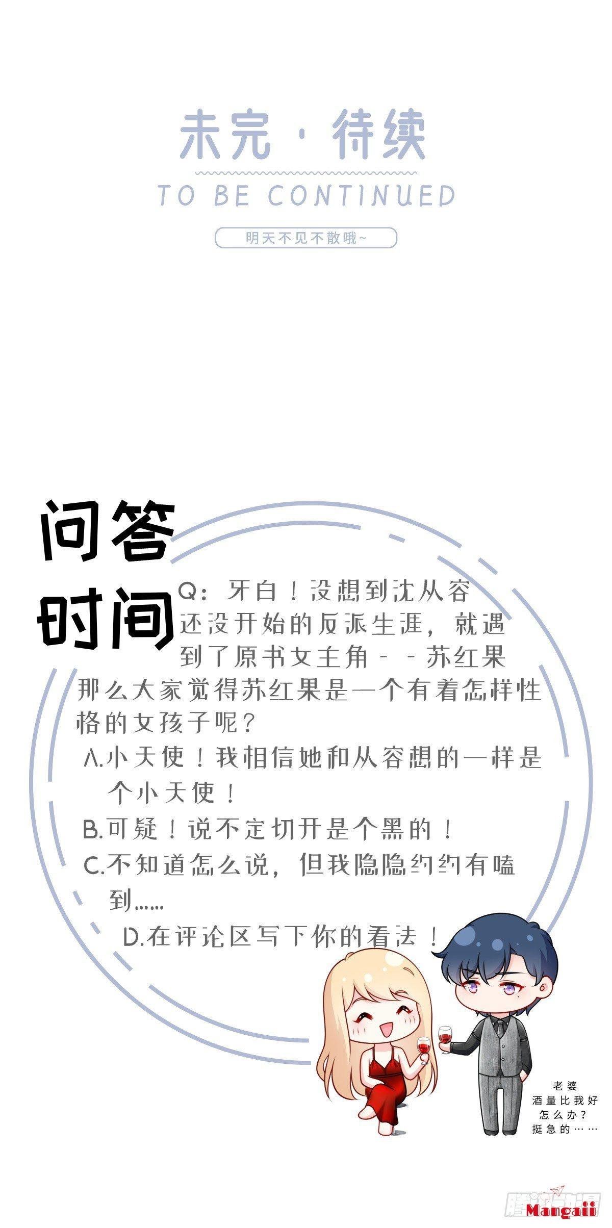 đọc truyện Tôi Xuyên Thành Tiểu Kiều Thê Của Lão Đại Chương 8 ảnh 46 tại Thiên Thai Truyện