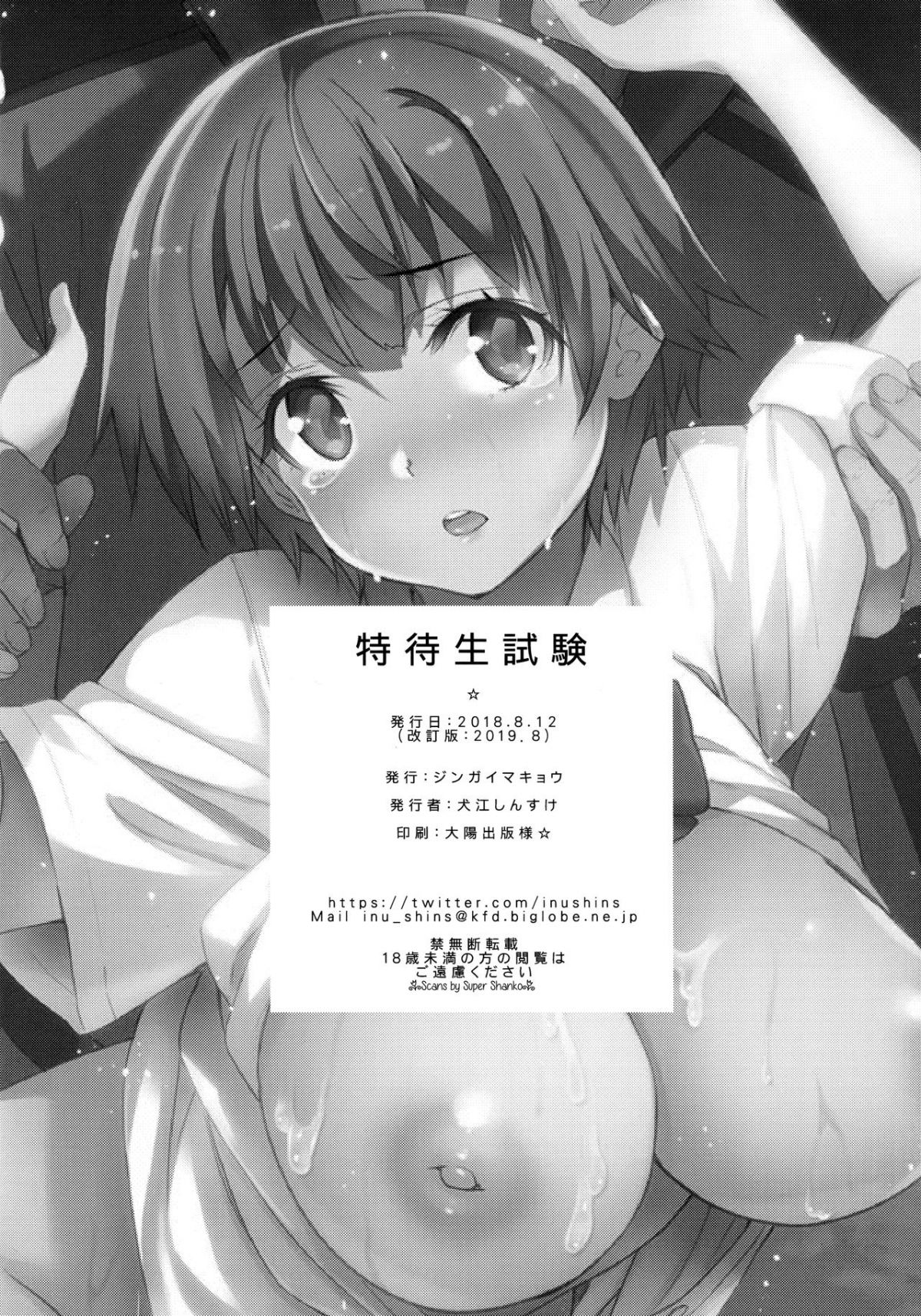 đọc truyện Tokutaisei Shiken Oneshot ảnh 29 tại Giả Dược