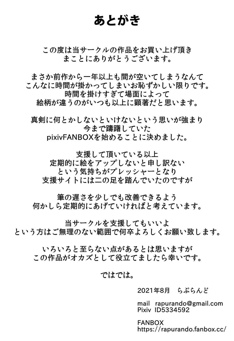 Tomodachi No Hahaoya Ga Keitai No Motoyan Datta Node Yowami O Nigitte Yaritai Houdai Shite Mita Oneshot page 64 - Giả Dược