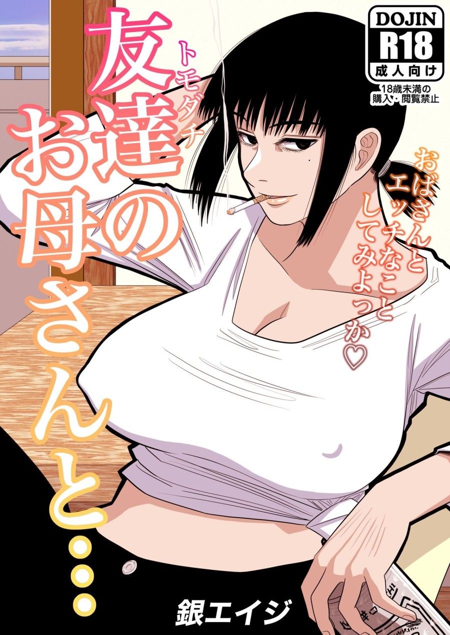 đọc truyện Tomodachi No Okaa-san To… Oneshot ảnh 2 tại Thiên Thai Truyện
