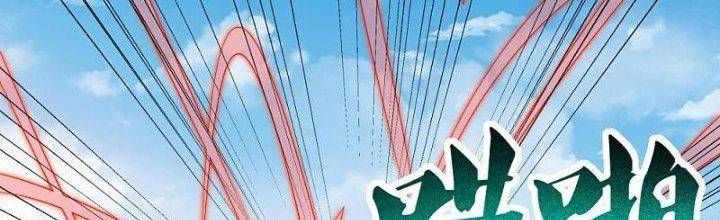 đọc truyện Tôn Thượng Chương 457 ảnh 74 tại Truyện Dạ Ký