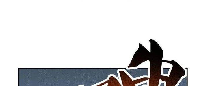 đọc truyện Tôn Thượng Chương 459 ảnh 113 tại Truyện Dạ Ký