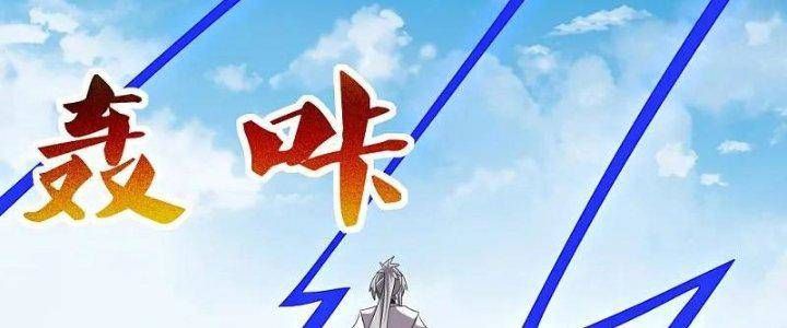 đọc truyện Tôn Thượng Chương 463 ảnh 53 tại Truyện Dạ Ký