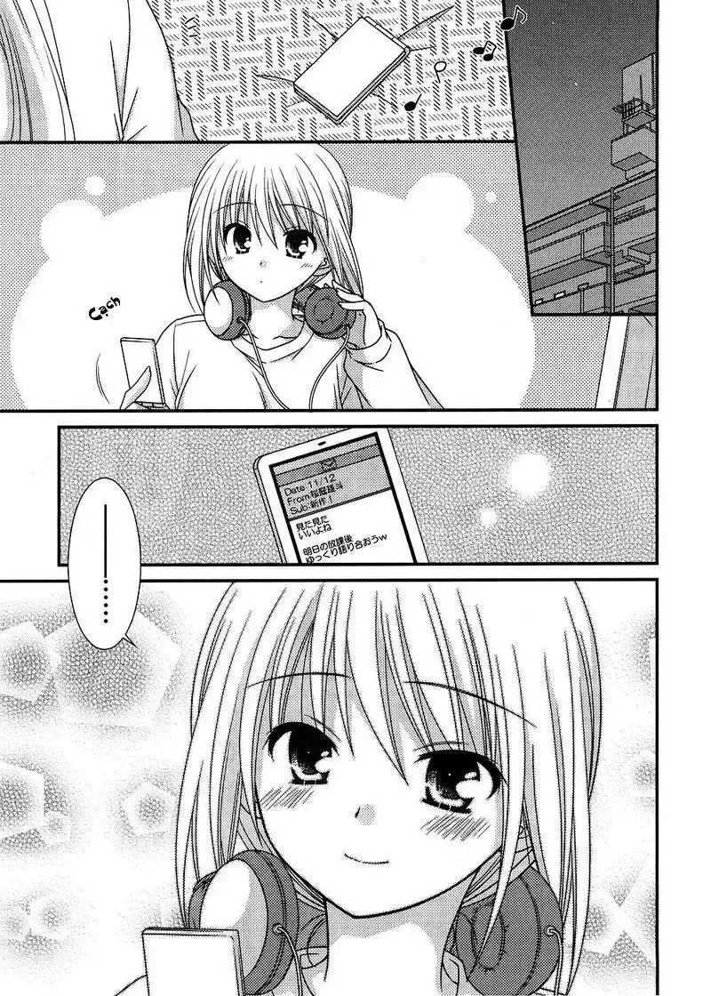 đọc truyện Tonari No Kashiwagi-san Chương 14 ảnh 15 tại Giả Dược