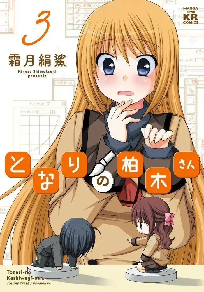 đọc truyện Tonari No Kashiwagi-san Chương 15 ảnh 3 tại Giả Dược