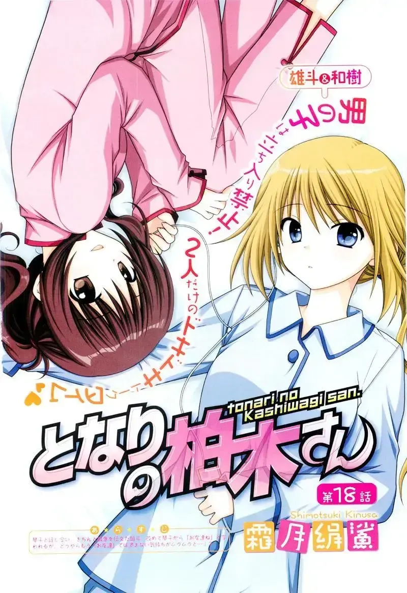 đọc truyện Tonari No Kashiwagi-san Chương 18 ảnh 3 tại Giả Dược