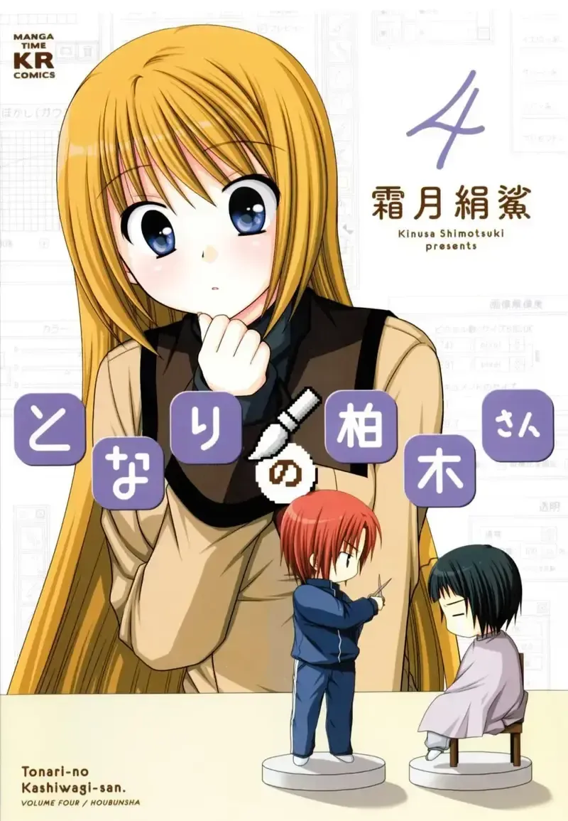 đọc truyện Tonari No Kashiwagi-san Chương 22 ảnh 3 tại Giả Dược