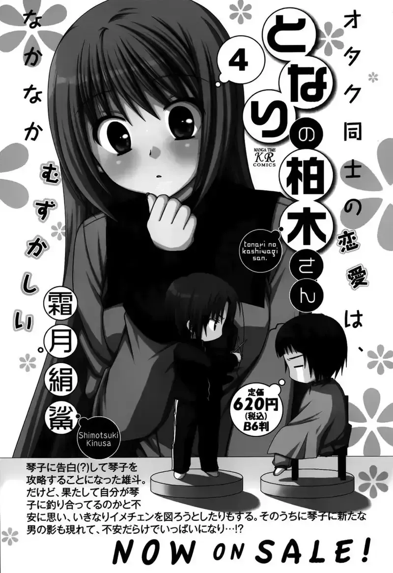 đọc truyện Tonari No Kashiwagi-san Chương 35 ảnh 26 tại Giả Dược