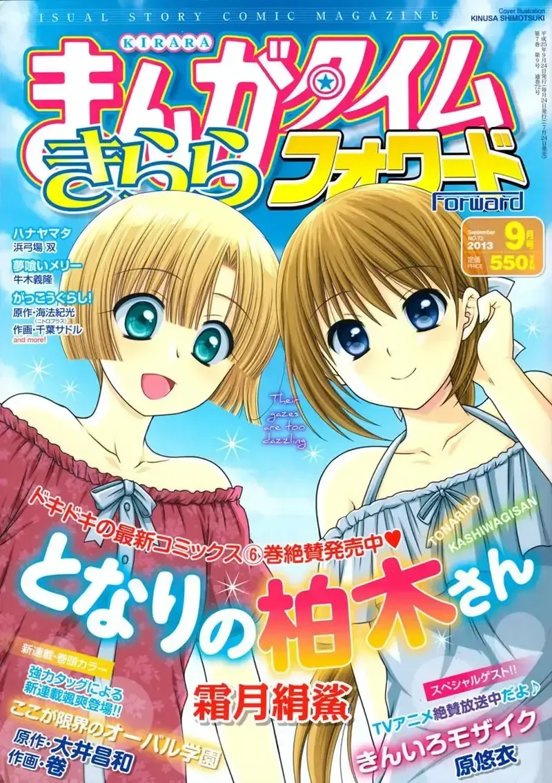 đọc truyện Tonari No Kashiwagi-san Chương 47 ảnh 3 tại Giả Dược