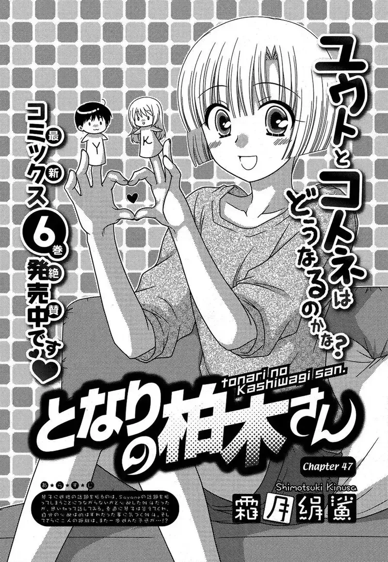 đọc truyện Tonari No Kashiwagi-san Chương 47 ảnh 4 tại Giả Dược