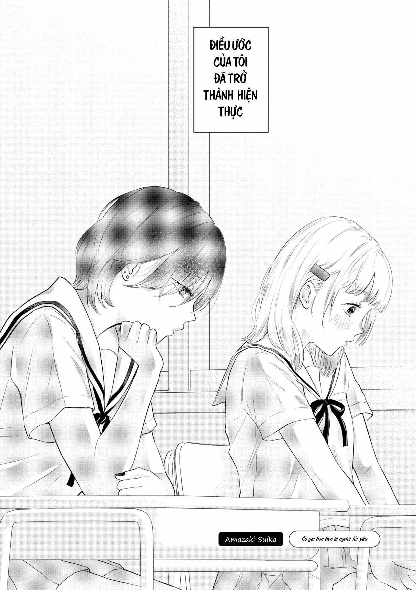 đọc truyện Tonari No Seki Ga Sukina Hito Datta Gakusei Yuri Anthology Chương 5 ảnh 3 tại Thiên Thai Truyện