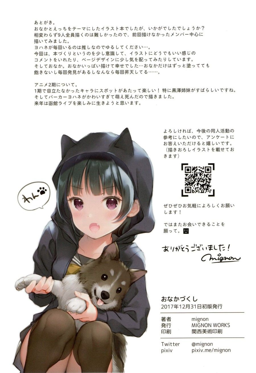 Tổng Hợp Artwork Của Mignon Chương 1 page 20 - Giả Dược