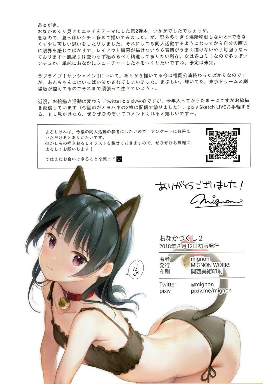 Tổng Hợp Artwork Của Mignon Chương 2 page 18 - Giả Dược