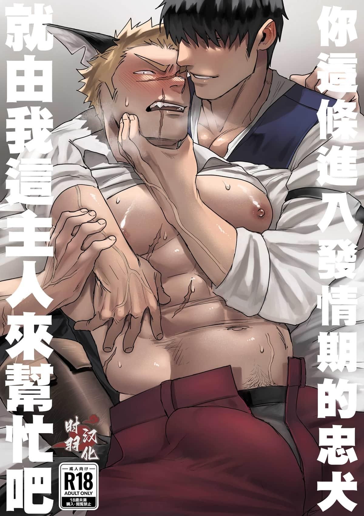 đọc truyện Tổng Hợp Boylove Chương 12 ảnh 1 tại Giả Dược