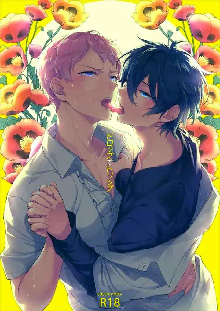 đọc truyện Tổng Hợp Boylove Chương 23 ảnh 1 tại Giả Dược