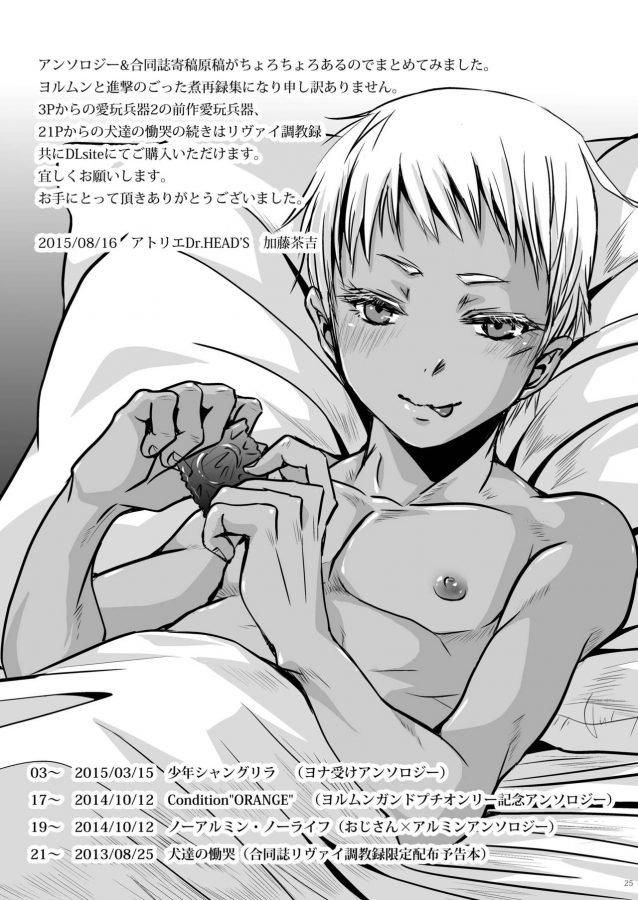 đọc truyện Tổng Hợp Boylove Chương 32 ảnh 26 tại Giả Dược