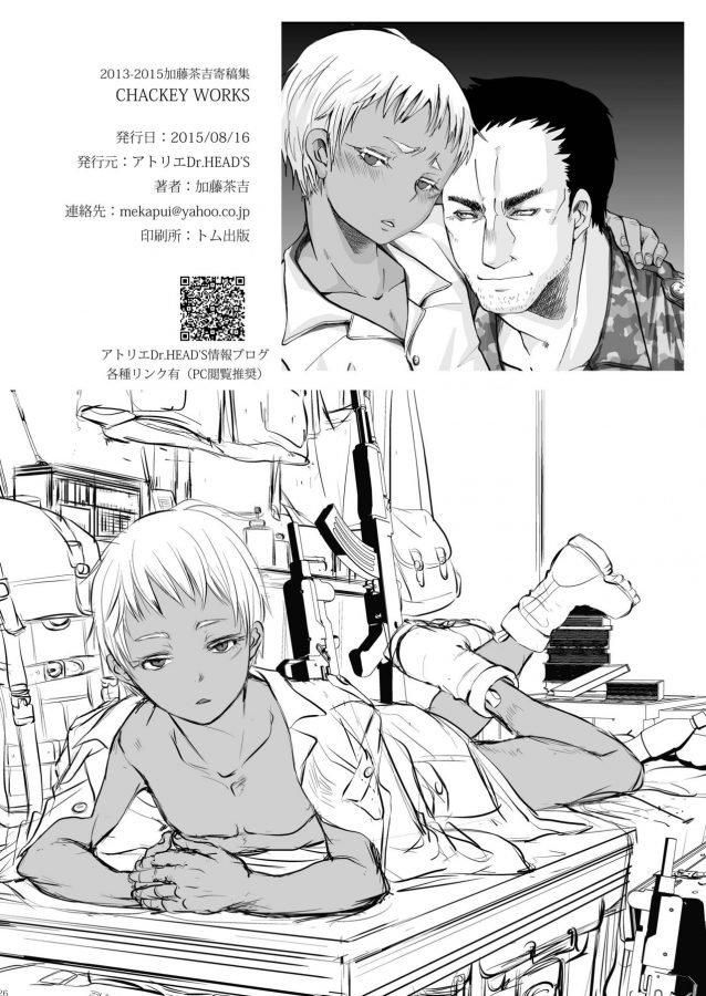 đọc truyện Tổng Hợp Boylove Chương 32 ảnh 27 tại Giả Dược